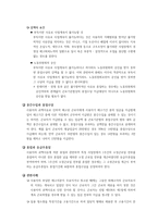 노동법상 휴업수당-3