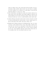 노동법상 휴업수당-4