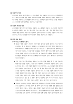 사용자개념의 확대-2
