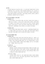 노동조합의 통제권-2