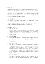 채용내정의 노동법상 쟁점-2