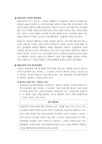 취업규칙의 변경절차-2