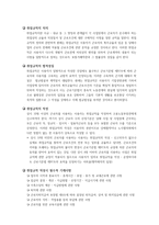 취업규칙의 작성의무-2