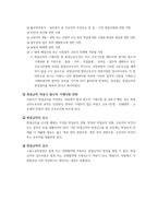 취업규칙의 작성의무-3