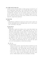 경업금지약정-2