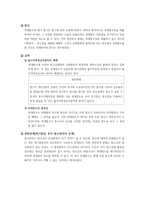 부대항소-3