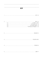 사회복지실천기술론 레포트-2