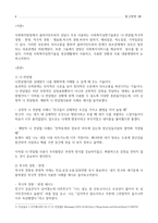사회복지실천기술론 레포트-3