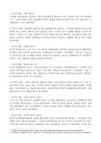 사회복지실천기술론 레포트-4