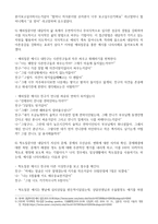 사회복지실천기술론 레포트-5