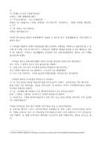 사회복지실천기술론 레포트-6