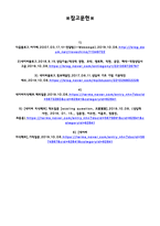 사회복지실천기술론 레포트-8