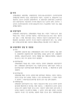 산재보험법의 보험관계-2