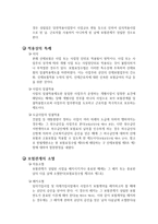 산재보험법의 보험관계-3