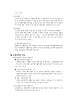 산재보험법의 보험관계-4
