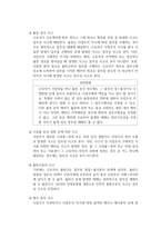 업무상재해 인정기준-4