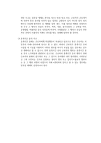 업무상재해 인정기준-5