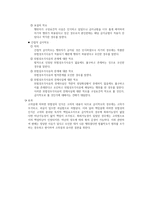 위법성의 인식과 금지착오-4