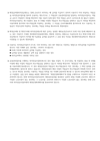 퇴직연금제도 실무-4