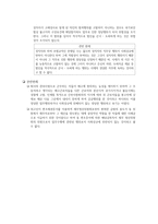 형법상 업무로 인한 정당행위-4