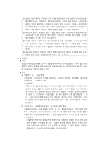 형법상 책임무능력자-3