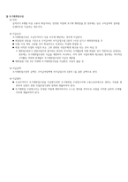 실업급여1-5