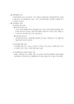 위법성의 일반이론 및 조각사유1-5