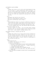 건설업에서의 임금지급 특례제도1-2