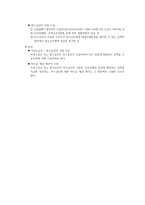 건설업에서의 임금지급 특례제도1-3