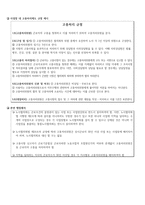노동법상 고충처리제도 실무1-2