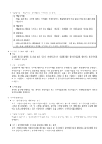 부가가치세 면세제도1-3