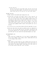 형법상 구성요건적 착오1-3