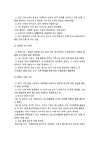 2020년 방송대 취미와예술 기말] 교재에 나와 있는 다양한 취미 활동 중 자신이 평소 즐기고 있는 취미 활동과 가장 가까운 것을 골라 교재의 내용을 요약하고 자신이 그 활동을 즐기고 있는 방식을 서술한 후 앞으로 더 즐거운 취미 생활을 하려면 어떤 것을 개선할 수 있을지 생각-5