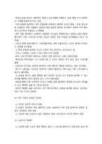 2020년 방송대 취미와예술 기말] 교재에 나와 있는 다양한 취미 활동 중 자신이 평소 즐기고 있는 취미 활동과 가장 가까운 것을 골라 교재의 내용을 요약하고 자신이 그 활동을 즐기고 있는 방식을 서술한 후 앞으로 더 즐거운 취미 생활을 하려면 어떤 것을 개선할 수 있을지 생각-7