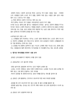 2020년 방송대 취미와예술 기말] 교재에 나와 있는 다양한 취미 활동 중 자신이 평소 즐기고 있는 취미 활동과 가장 가까운 것을 골라 교재의 내용을 요약하고 자신이 그 활동을 즐기고 있는 방식을 서술한 후 앞으로 더 즐거운 취미 생활을 하려면 어떤 것을 개선할 수 있을지 생각-9
