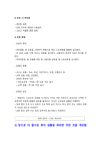 2020년 방송대 취미와예술 기말] 교재에 나와 있는 다양한 취미 활동 중 자신이 평소 즐기고 있는 취미 활동과 가장 가까운 것을 골라 교재의 내용을 요약하고 자신이 그 활동을 즐기고 있는 방식을 서술한 후 앞으로 더 즐거운 취미 생활을 하려면 어떤 것을 개선할 수 있을지 생각-11