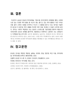 2020년 방송대 취미와예술 기말] 교재에 나와 있는 다양한 취미 활동 중 자신이 평소 즐기고 있는 취미 활동과 가장 가까운 것을 골라 교재의 내용을 요약하고 자신이 그 활동을 즐기고 있는 방식을 서술한 후 앞으로 더 즐거운 취미 생활을 하려면 어떤 것을 개선할 수 있을지 생각-13