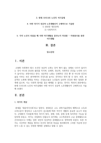 막상 노인이 되니 아이들은 장성해서 분가하였고 퇴사 후 직장에서 보냈던 시간을 어떻게 보내야 할지 고민-2