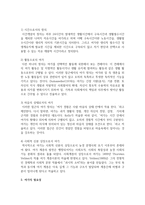 막상 노인이 되니 아이들은 장성해서 분가하였고 퇴사 후 직장에서 보냈던 시간을 어떻게 보내야 할지 고민-3