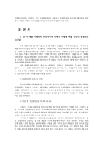 통계로세상읽기1공통-인구통계이용하여 우리나라의 미래가 어떻게 바뀔것인지 645로토에서 1등에 당첨될 확률얼마되는지 구체적 설명하시오0k-2