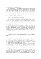 통계로세상읽기1공통-인구통계이용하여 우리나라의 미래가 어떻게 바뀔것인지 645로토에서 1등에 당첨될 확률얼마되는지 구체적 설명하시오0k-3