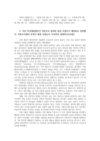 통계로세상읽기1공통-인구통계이용하여 우리나라의 미래가 어떻게 바뀔것인지 645로토에서 1등에 당첨될 확률얼마되는지 구체적 설명하시오0k-5