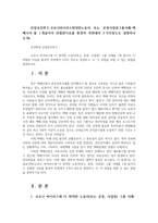 산업보건학2-코로나바이러스취약한노동자 또는 공정사업장그룹사례-택배기사-를 1개들어서 위험한이유를 환경적 측면에서 3가지정도로 설명하시오0k-1