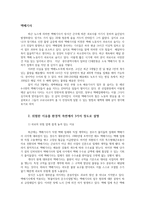 산업보건학2-코로나바이러스취약한노동자 또는 공정사업장그룹사례-택배기사-를 1개들어서 위험한이유를 환경적 측면에서 3가지정도로 설명하시오0k-2