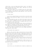산업보건학2-코로나바이러스취약한노동자 또는 공정사업장그룹사례-택배기사-를 1개들어서 위험한이유를 환경적 측면에서 3가지정도로 설명하시오0k-3