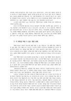 산업보건학2-코로나바이러스취약한노동자 또는 공정사업장그룹사례-택배기사-를 1개들어서 위험한이유를 환경적 측면에서 3가지정도로 설명하시오0k-4