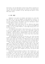 산업보건학2-코로나바이러스취약한노동자 또는 공정사업장그룹사례-택배기사-를 1개들어서 위험한이유를 환경적 측면에서 3가지정도로 설명하시오0k-5