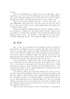 산업보건학2-코로나바이러스취약한노동자 또는 공정사업장그룹사례-택배기사-를 1개들어서 위험한이유를 환경적 측면에서 3가지정도로 설명하시오0k-6