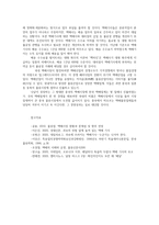산업보건학2-코로나바이러스취약한노동자 또는 공정사업장그룹사례-택배기사-를 1개들어서 위험한이유를 환경적 측면에서 3가지정도로 설명하시오0k-7