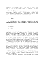 중독상담과교육4-학습범위중 멀티미디어강의 1-3강에 해당내용공부한 후, 주요개념3개-인터넷스마트폰중독-논하시오0k-2